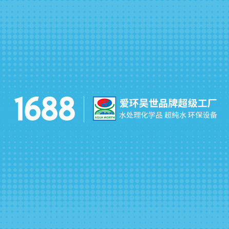 1688商城